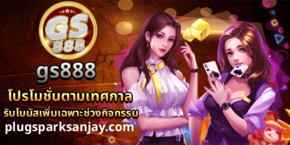 gs888